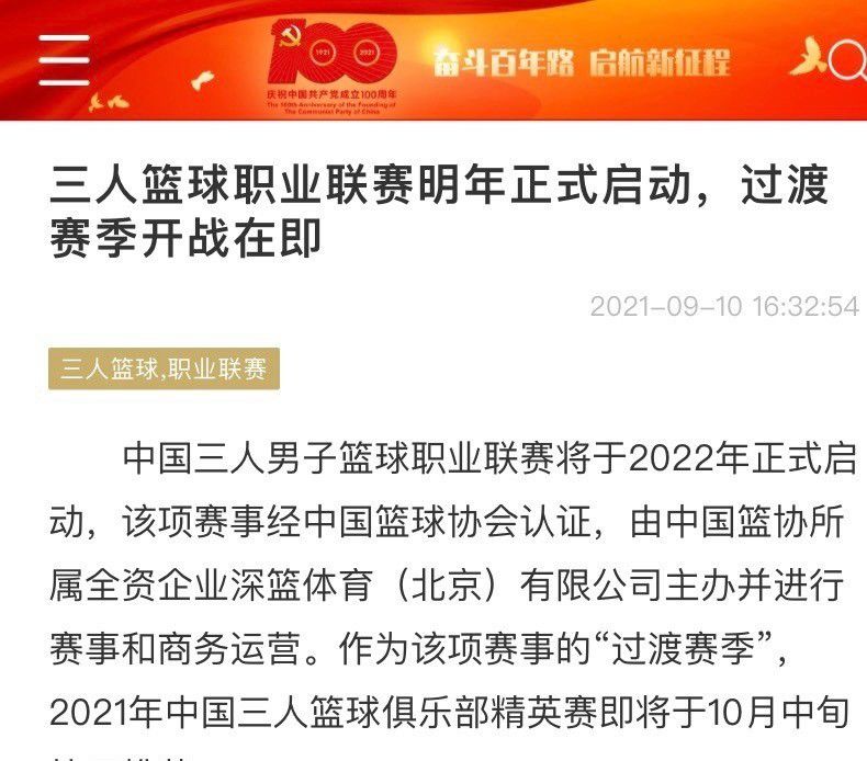 阿斯顿维拉正密切关注亚伯拉罕，不排除他们在1月的转会市场中进行尝试。